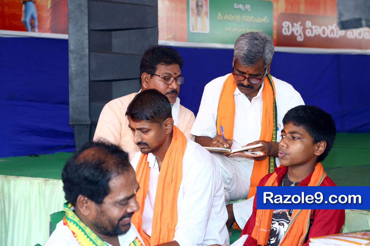 శ్రీ రామకోటి పూర్ణాహుతి మహోత్సవం - అమలాపురం